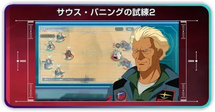 サウスバニングの試練2