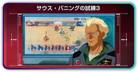 サウスバニングの試練3