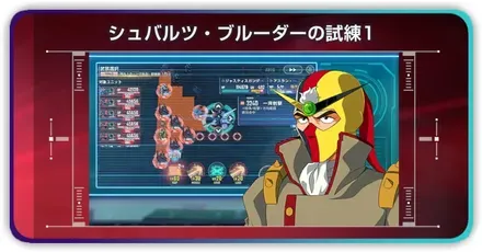 シュバルツブルーダーの試練1