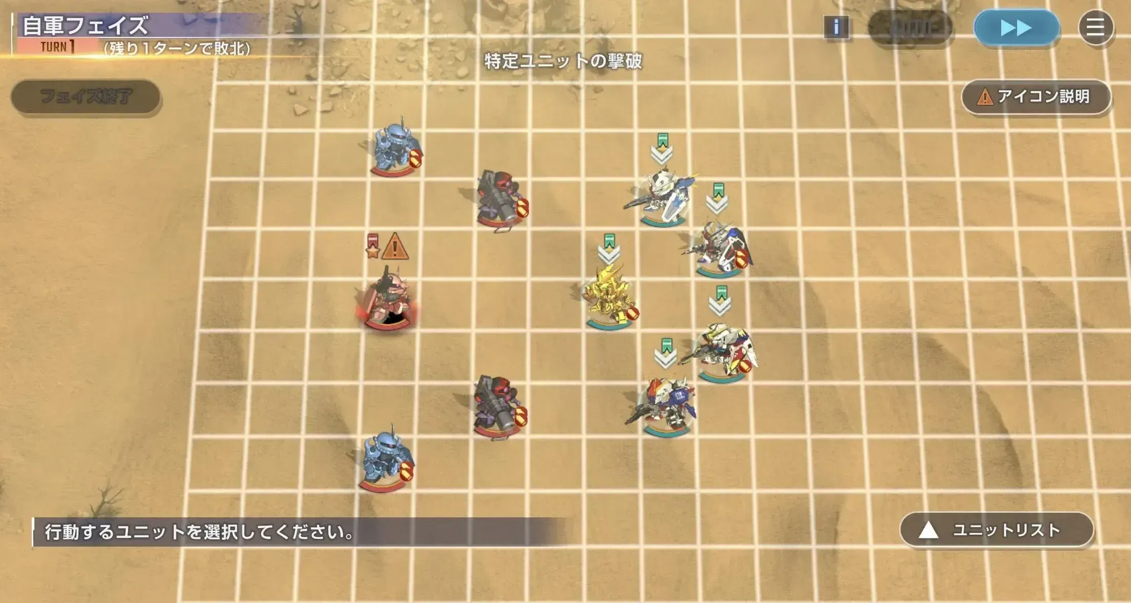 ステージマップ2