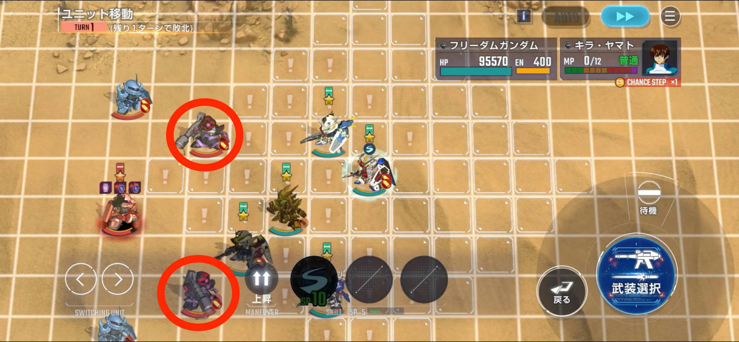 支援攻撃を消費させる