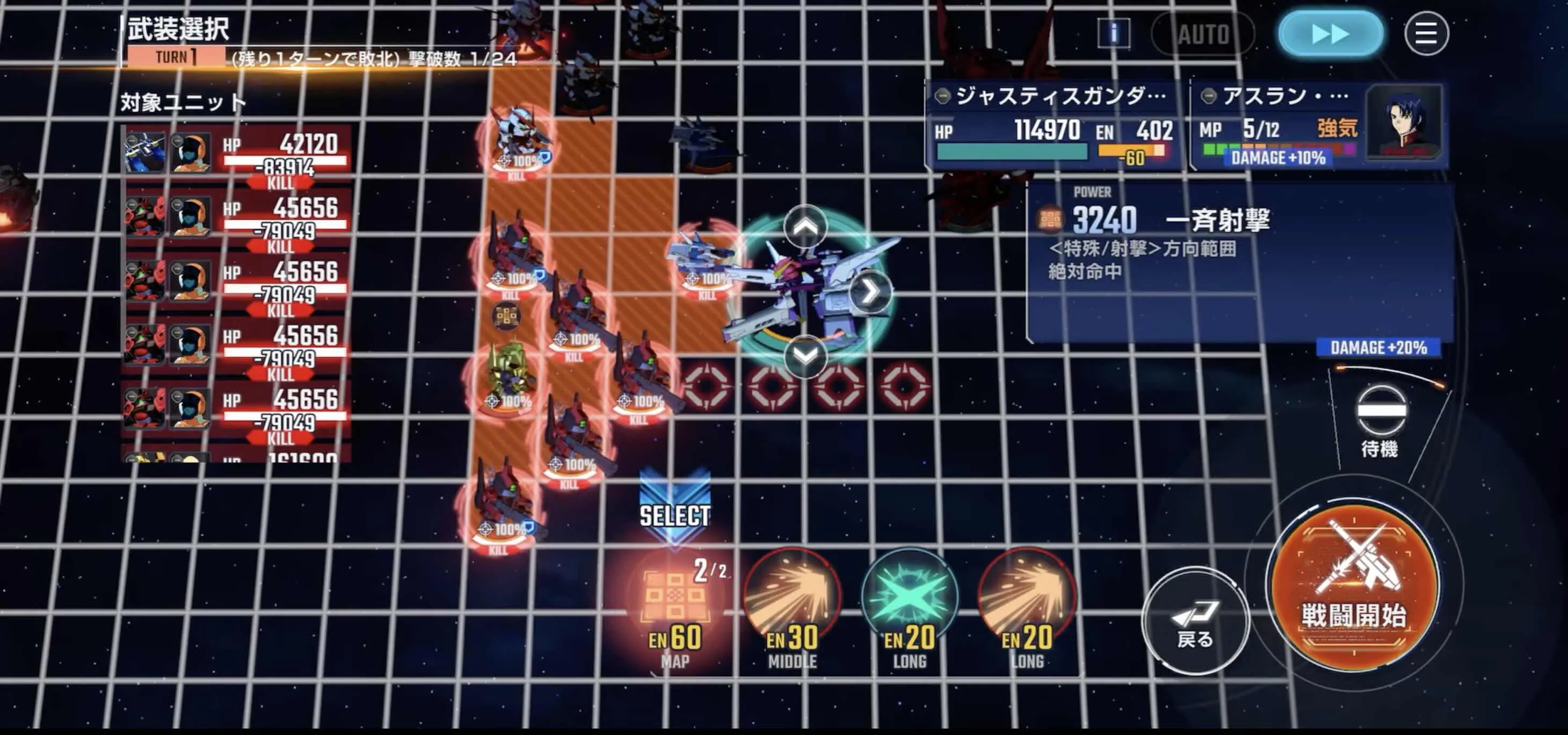 CSを使ってMAP兵器が当たる位置に配置する