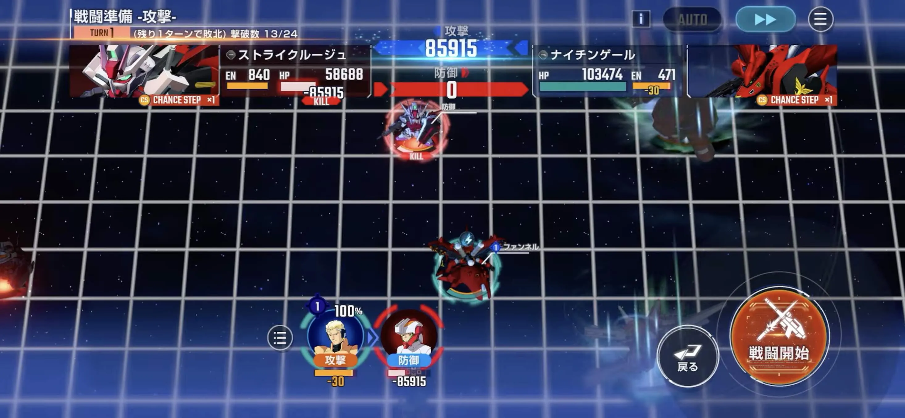シャアのCS2回で防御力アップの2体を倒す