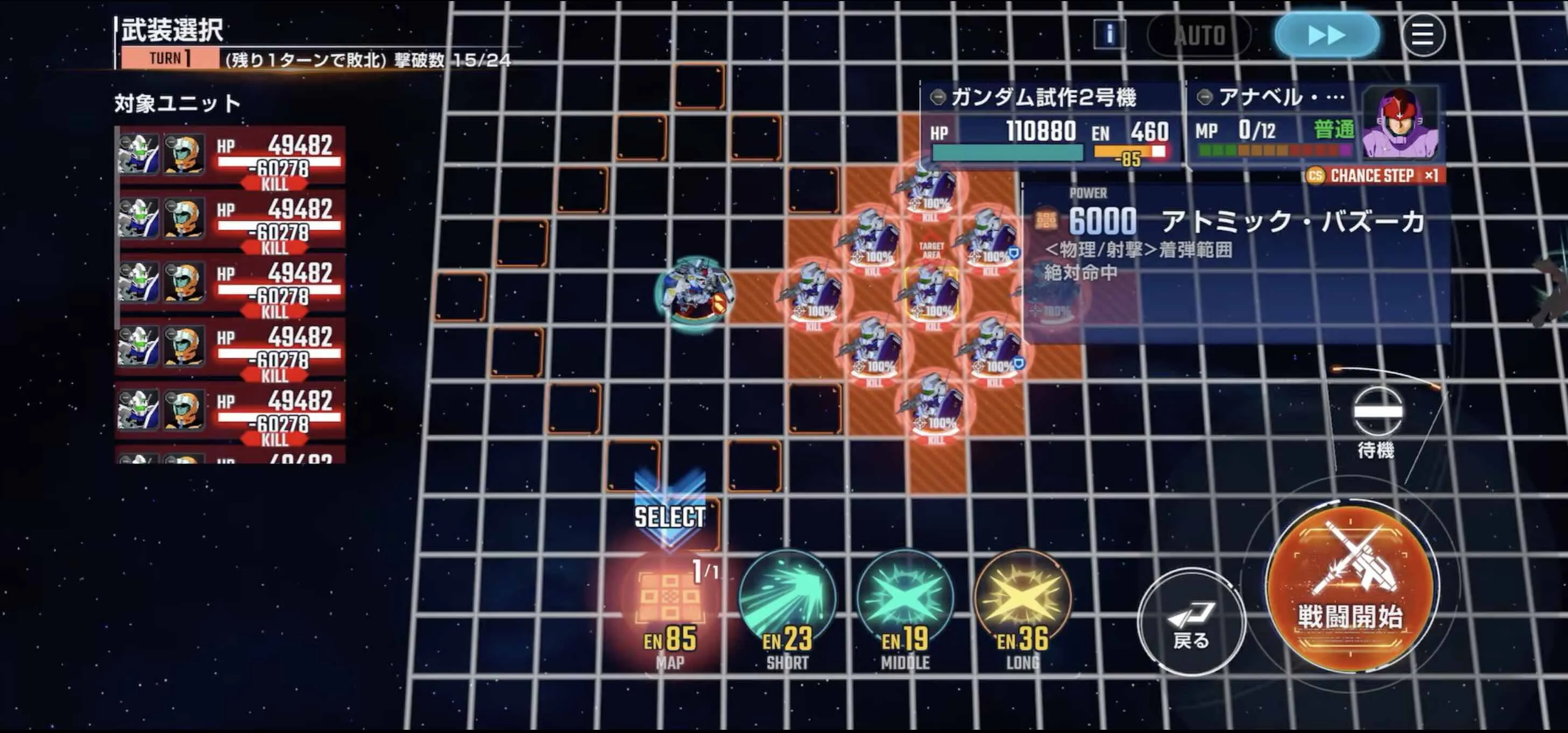 試作2号機のMAP兵器で左の敵を一掃する