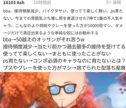 コメント画像