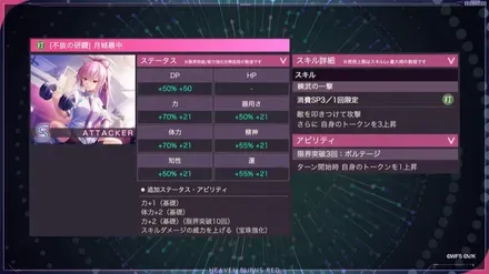 S月城最中(研鑽)スタイル詳細