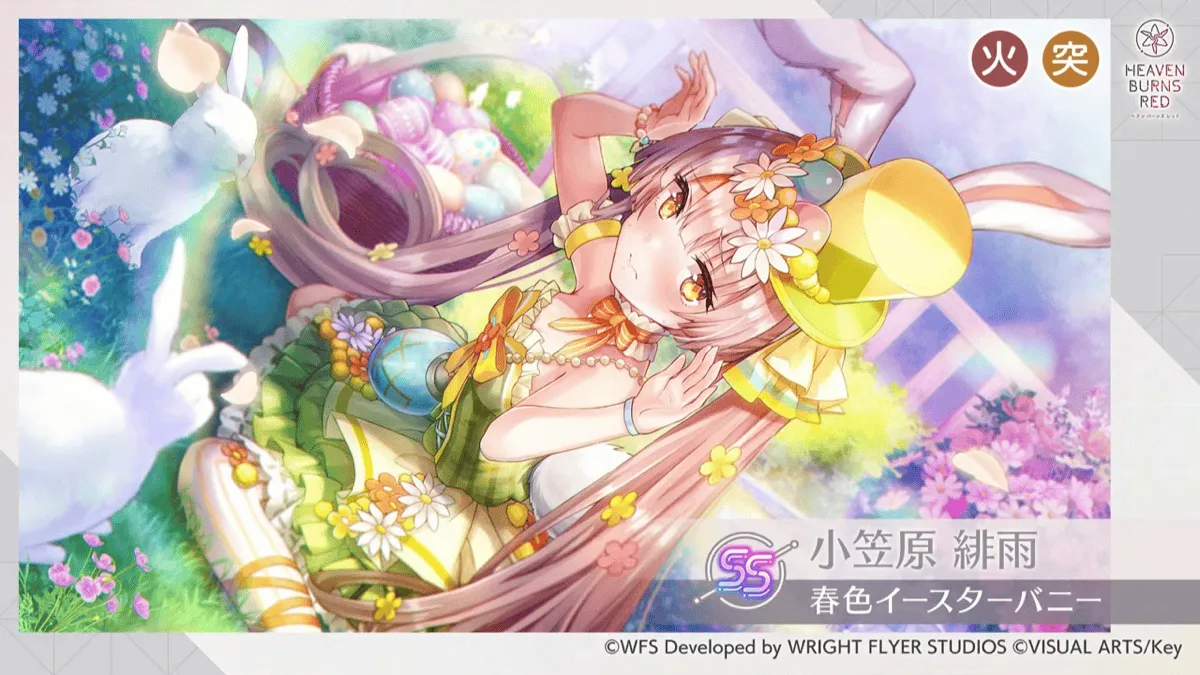 SSレゾナンス小笠原緋雨(春色イースターバニー)の評価とスキル