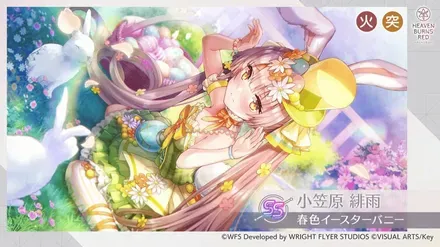 春色イースターバニーの画像