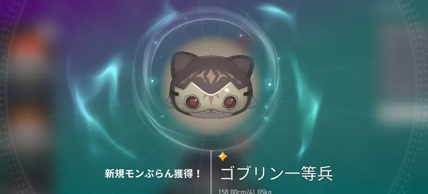 合成完了