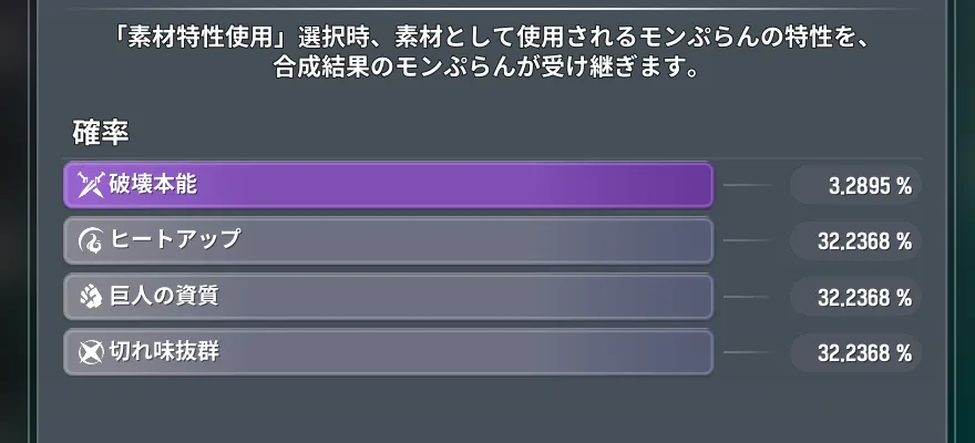 特性継承