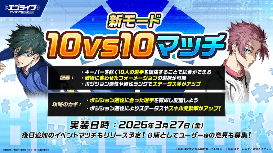 公式生放送エゴライブ番外編まとめ