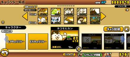 立ち回り参考画像