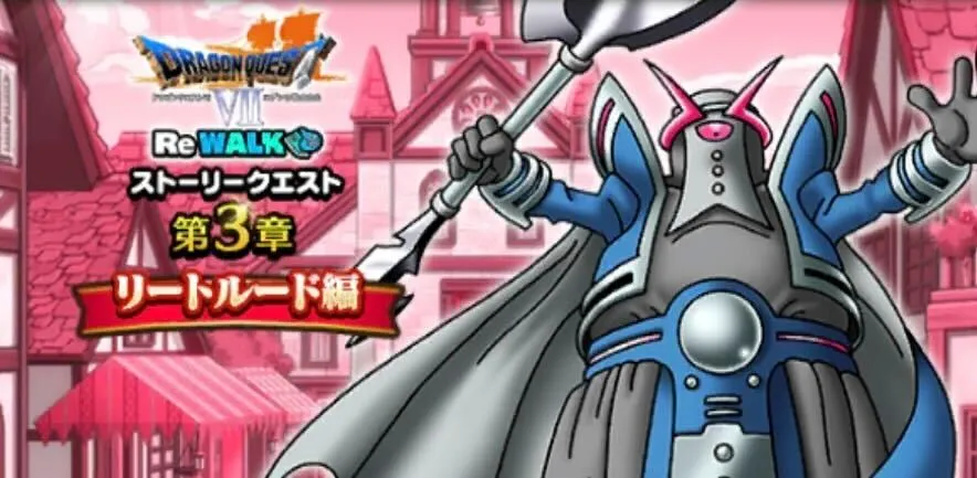 リートルード編