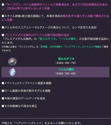 最新のバージョンアップデート情報