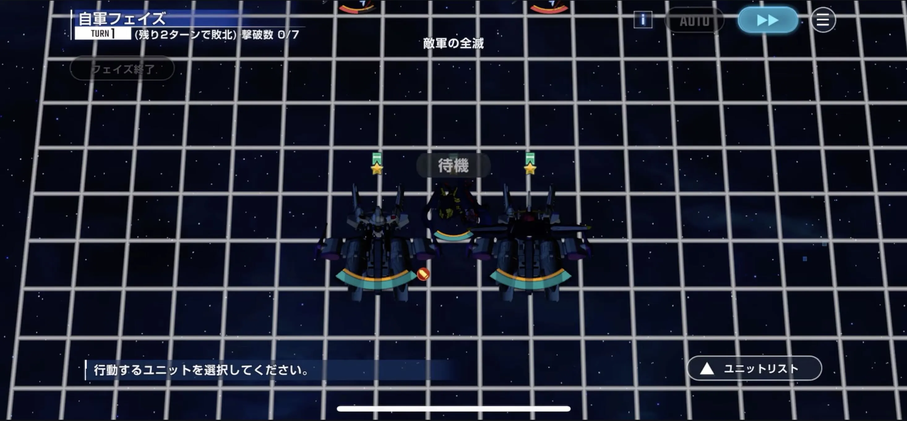 敵の攻撃が分散するように配置する