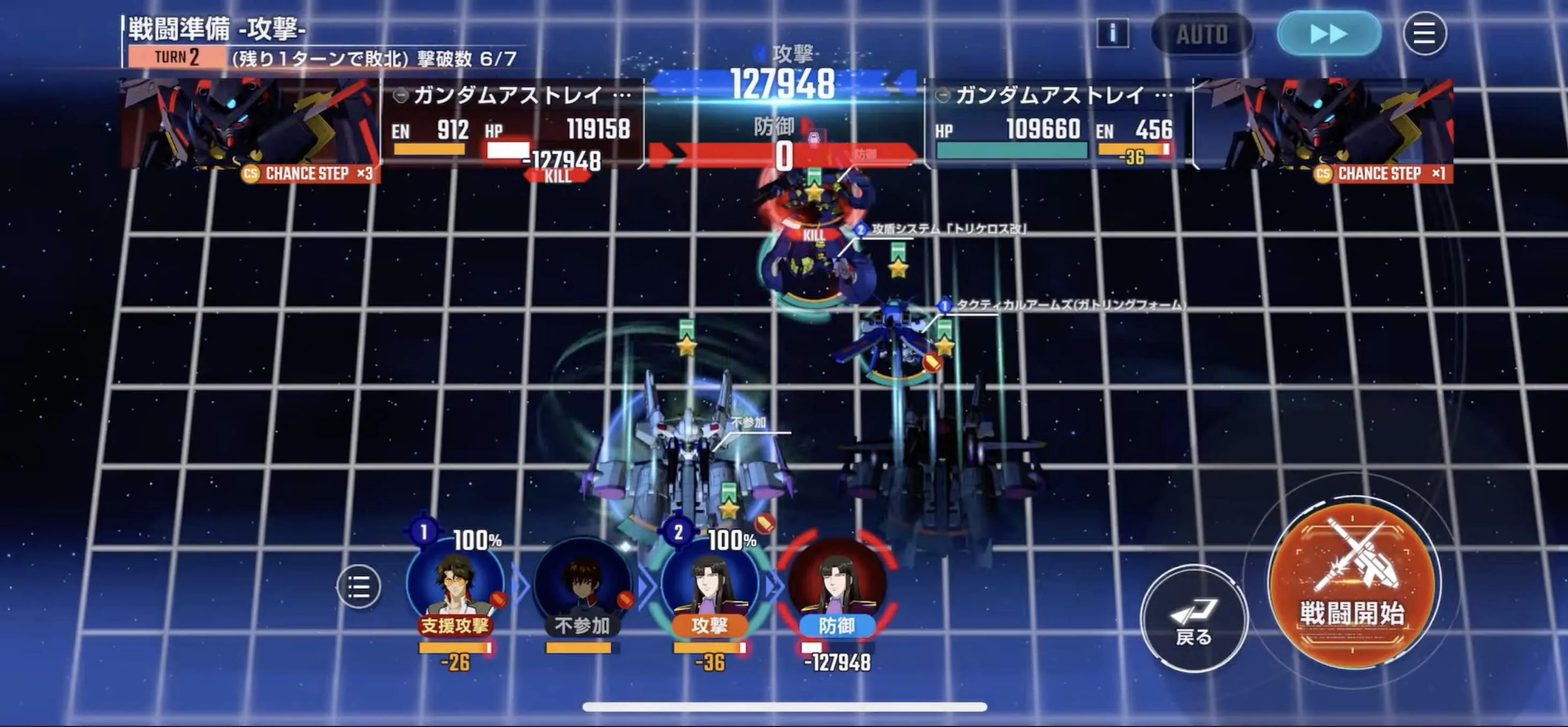 2ターン目に敵を撃破してクリア