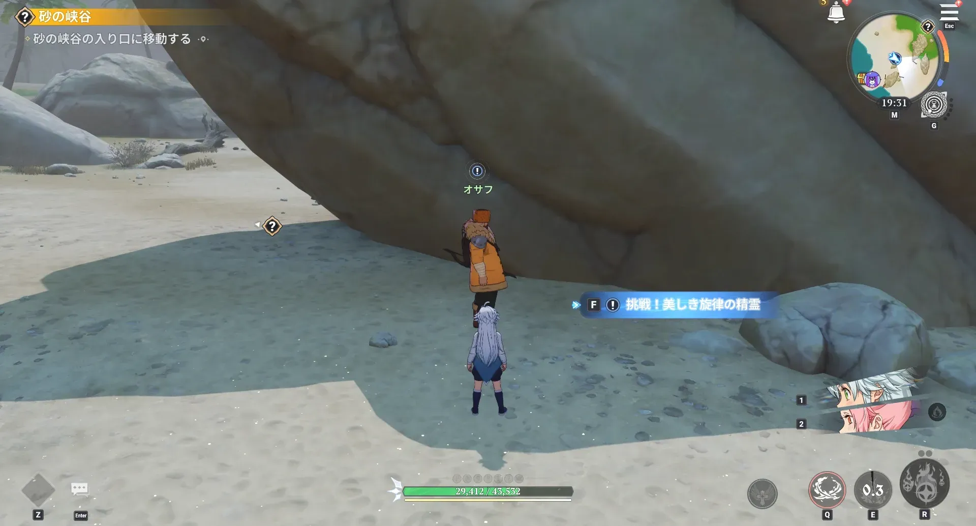 サブクエスト精鋭