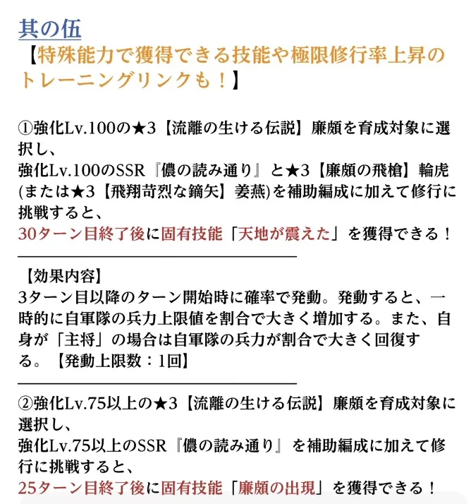 本カードと育成対象武将の凸が重要なカード