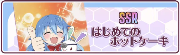 むはじめてのホットケーキ実装