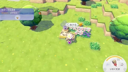 甘いミツ自動収集