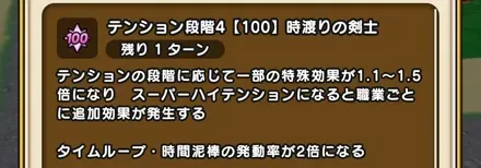 時渡りの剣士のSHT