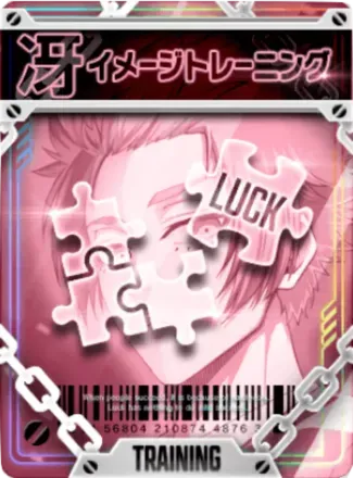 イメージトレーニング