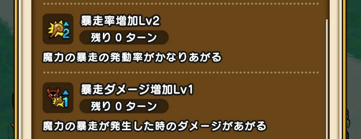 バフ・デバフの2重付与