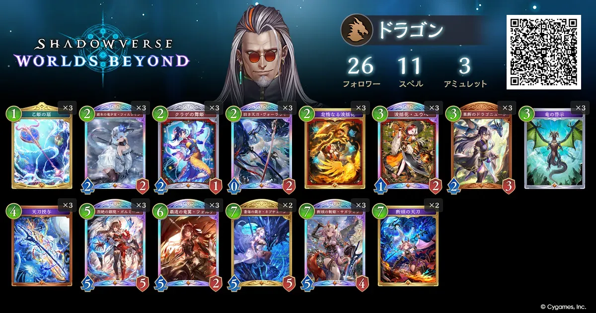 ディスカードドラゴン