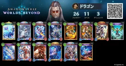 ディスカードドラゴン