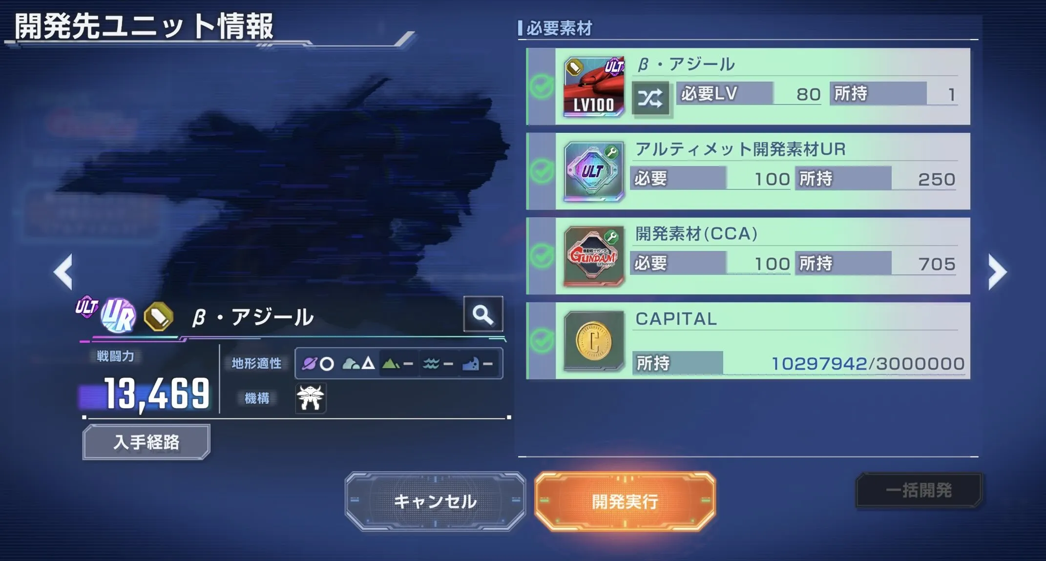 最大強化までの育成コストが高い