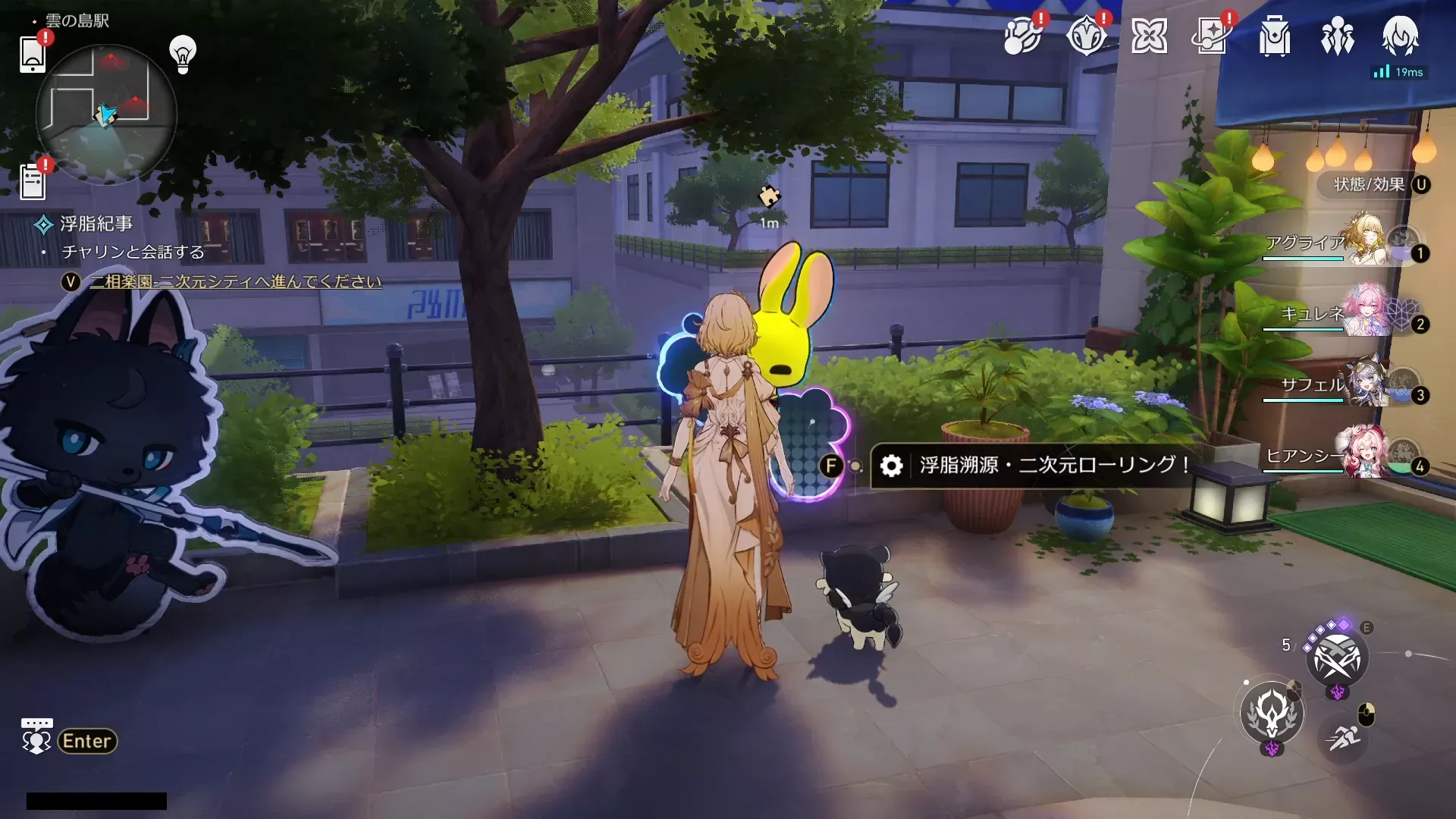 クリフォト大通りの二次元ローリング