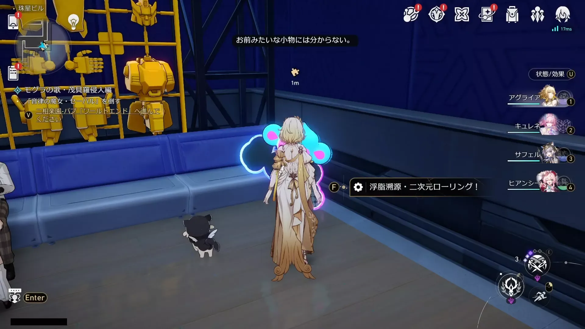 対戦ロビーの二次元ローリング