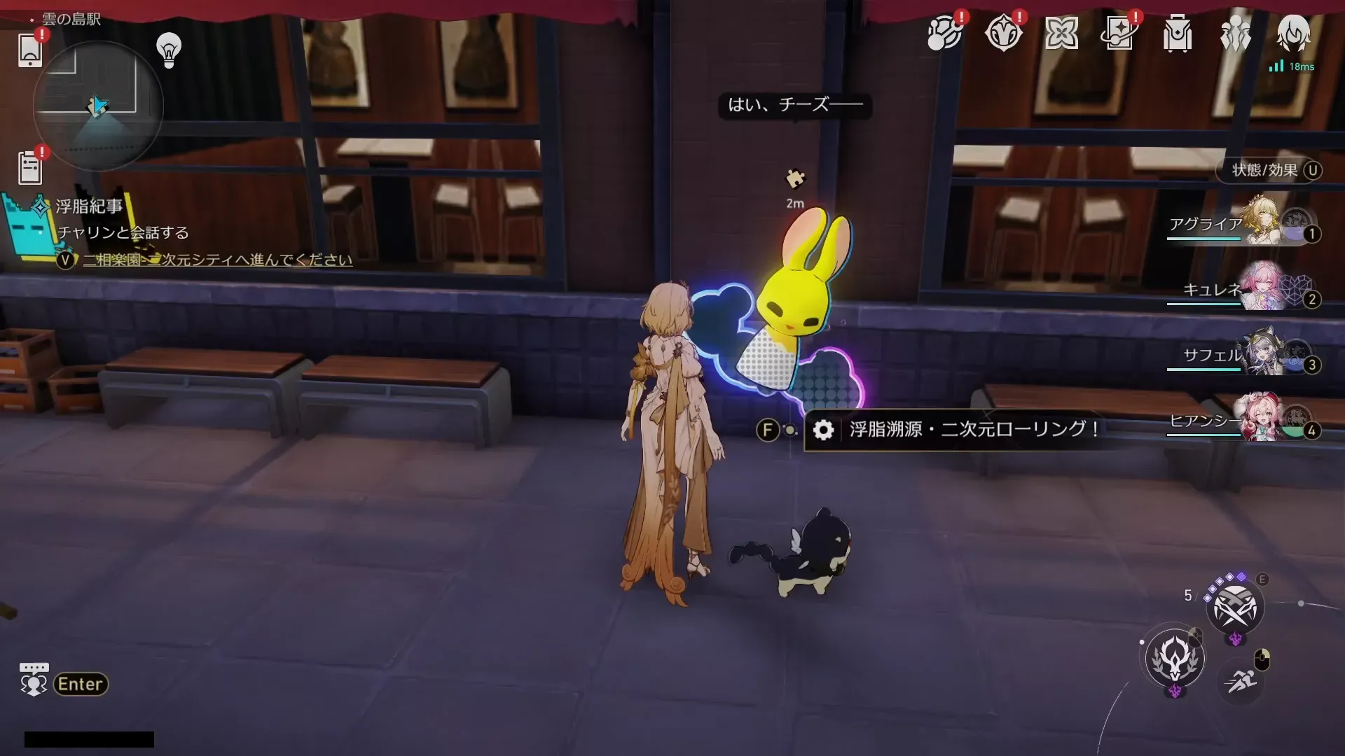 ウキウキ通りの二次元ローリング