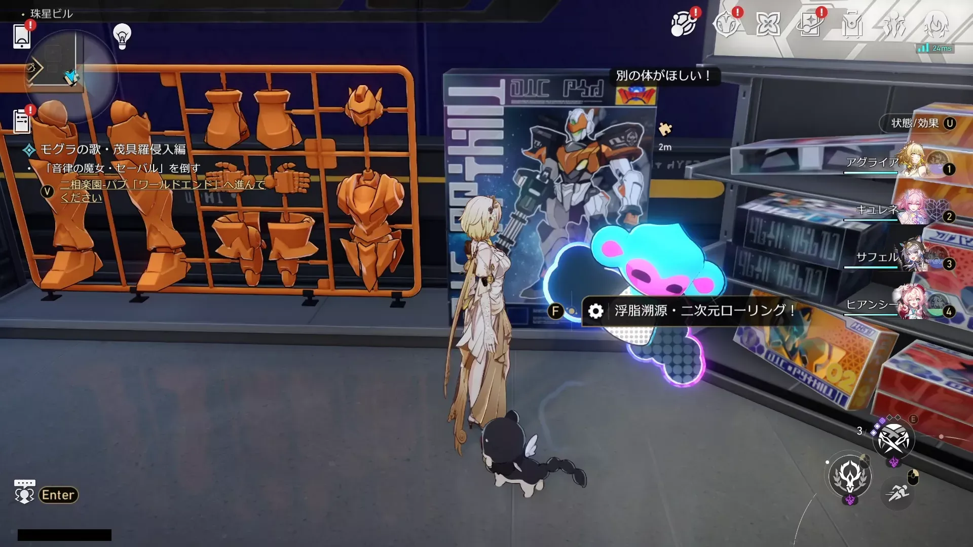 模型展示販売エリアの二次元ローリング