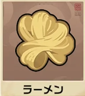 ラーメン