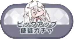 イードピックアップ