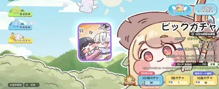 ルシ ‐ イードドリーム