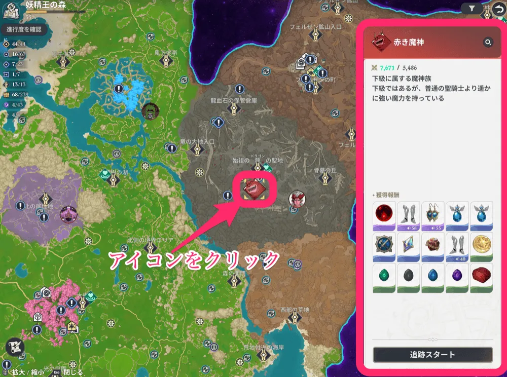 地図から精鋭確認