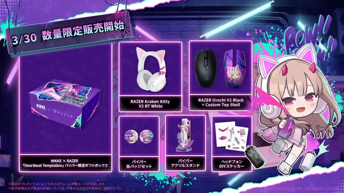 バイパーコラボギフト