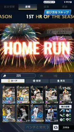 プロファン_スキル1