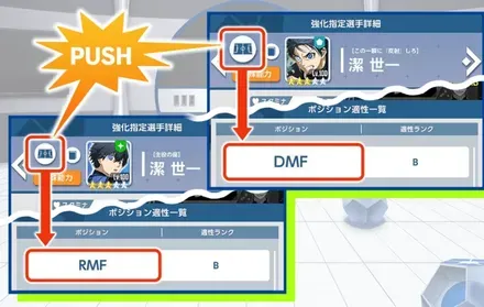 適正ポジションの確認方法