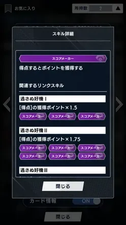 プロファン_カード編成7