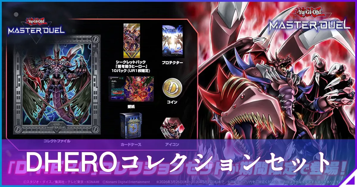 フォロワー様5%オフ　SR以上　大会構築　HEROデッキ　① フォロワー様5%オフ SR以上多数 大会構築 HEROデッキ ① - メルカリ