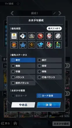 プロファン_カード編成7