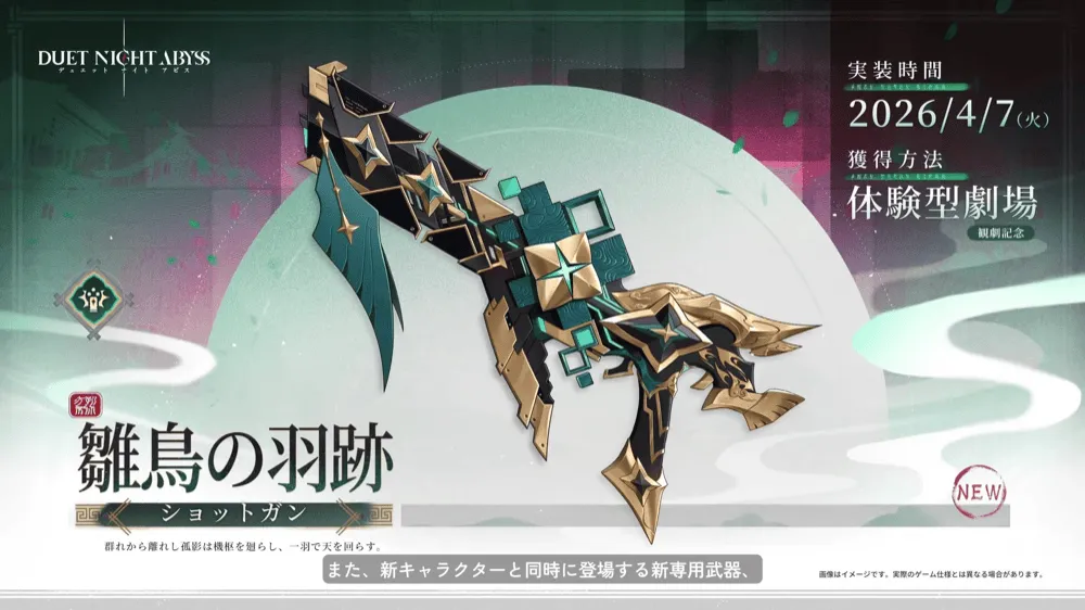 ウィップブレード 恩恵の雨