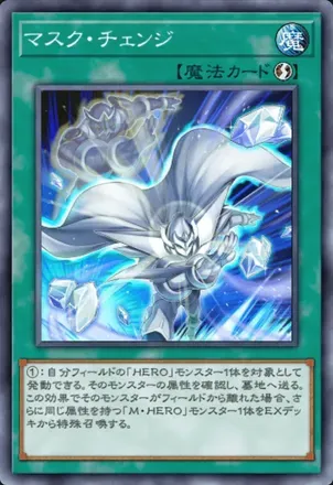 alt: イラスト違いマスクチェンジ