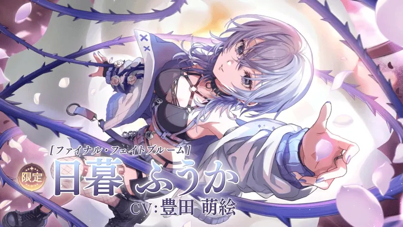 ファイナル・フェイトブルームの画像