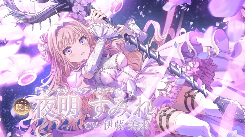 フローラル・アイアンスパイクの画像