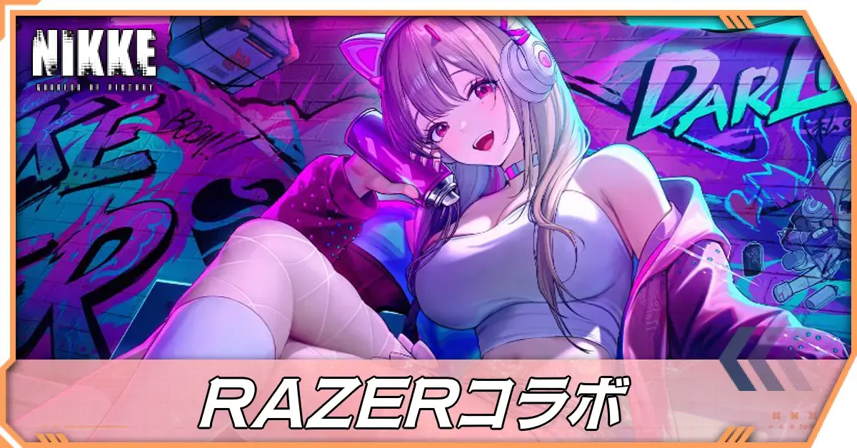RAZERコラボ