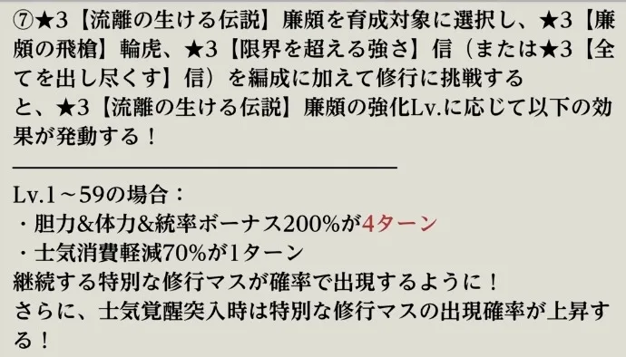 特殊能力⑦の調整内容